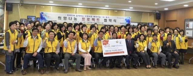 ▲ 3.고양시, 이마트와 소외계층 지원 위한 협약 체결 (1)
