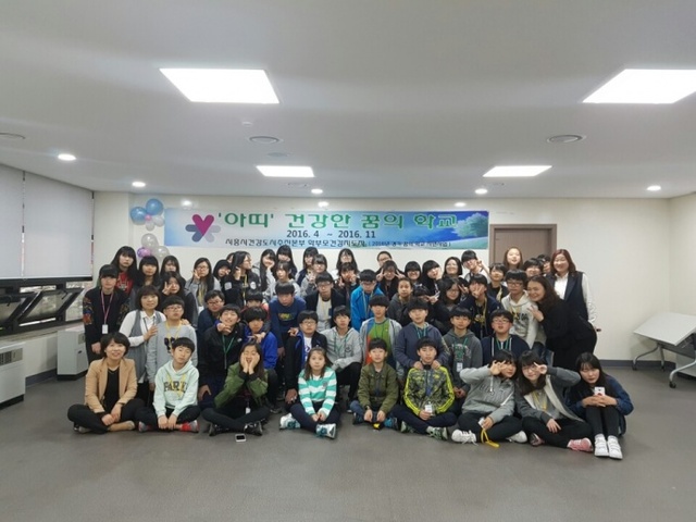 ▲ 시흥,아띠 건강한 꿈의학교