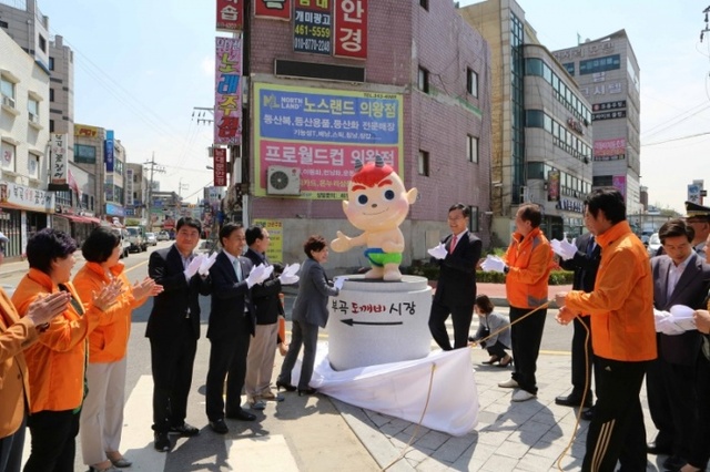 ▲ 의왕 부곡도깨비시장조형물