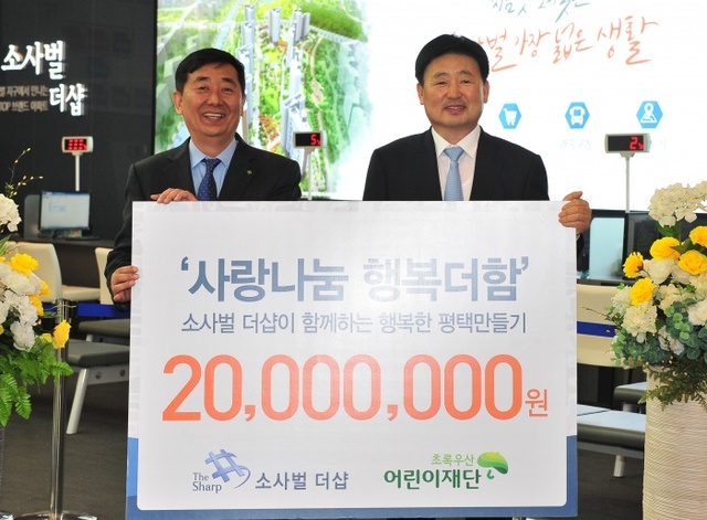 ▲ 포스코건설이 ‘소사벌 더샵’ 모델하우스 내방객 1인당 1000 사랑나눔 포인트를 적용해 모은 적립금 총 2천만원을 초록우산 어린이재단에 기탁했다.