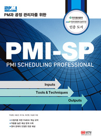 ▲ PMI-SP