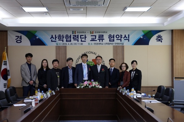 ▲ 복지대산학협력