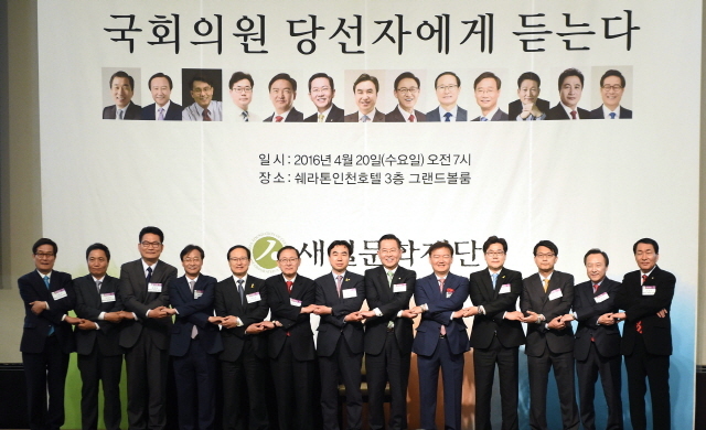 크기변환_3면 20160420 새얼아침대화 제20대 총선 당선자 인사2  JUN 1289.jpg