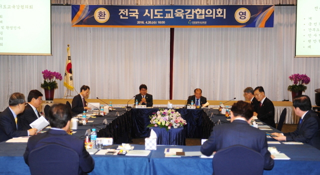 크기변환_1면 20160420 전국시도교육감협의회JUN_7753.jpg