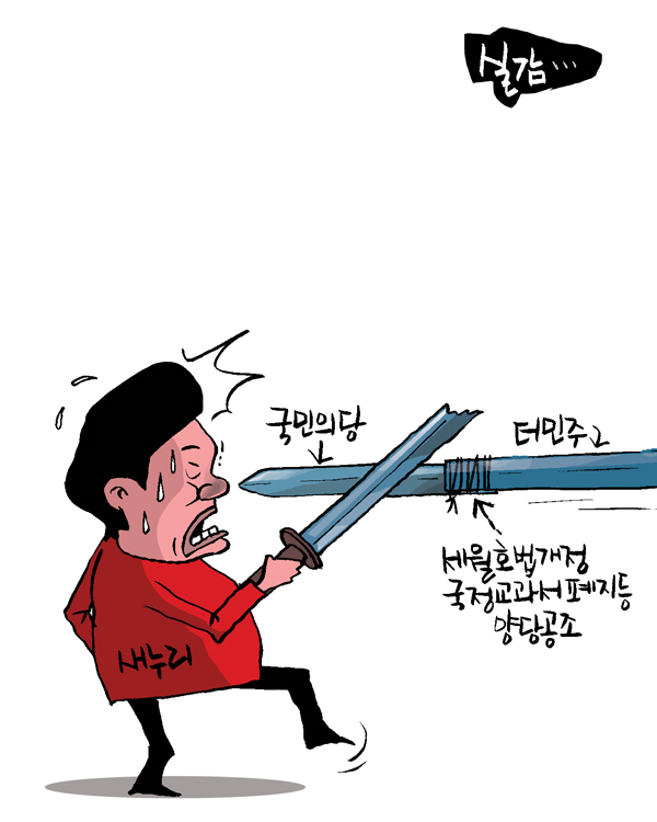 김상돈 만평 16-4-21 사본.jpg