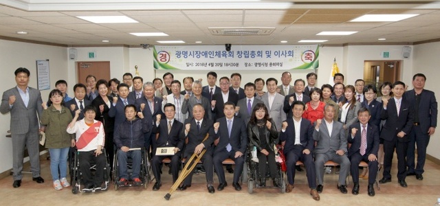 ▲ 광명시장애인체육회 창립총회 및 이사회 개최