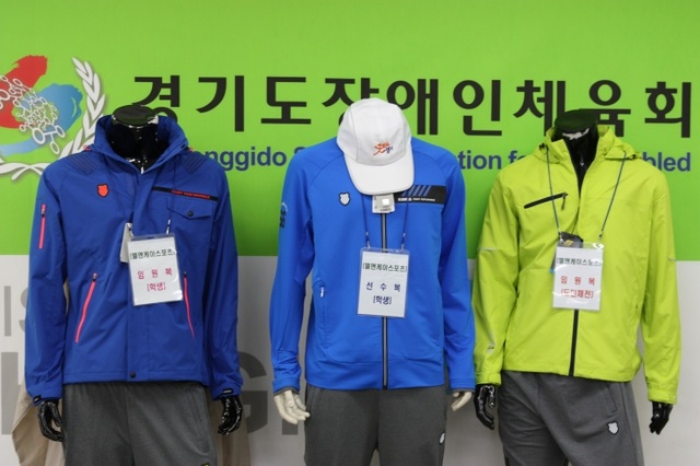 ▲ 전국장애학생체전 경기도선수단 단복