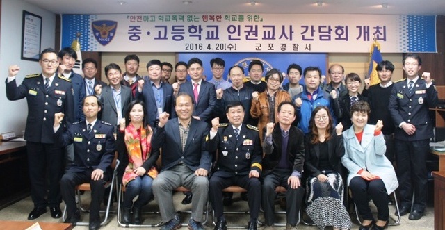 ▲ 군포서 간담회