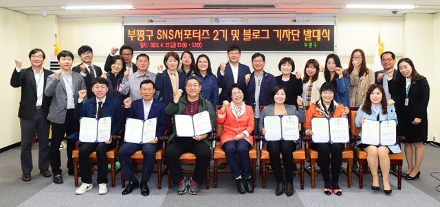▲ 부평구 SNS서포터즈 2기 및 블로그기자단 발대식