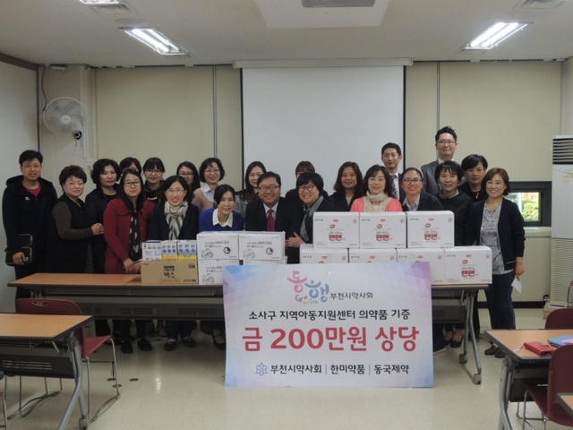 ▲ 소사보건소_부천시약사회, 한미약품,동국제약이 어린이영양제, 구충제, 모기기피제 등 의약품을 전달했다.