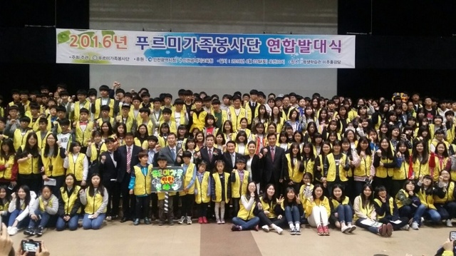 ▲ 푸르미가족봉사단 연합발대식에 참석한 단원들이 화이팅을 외치고 있다.