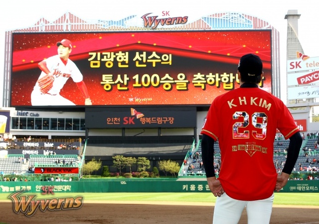▲ 김광현 100승