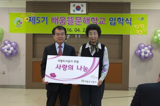 ▲ 의왕도시공사, 문해학교 가방지원-1