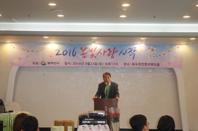 ▲ 7-1.2016+봄빛사랑+시작~!+미혼남녀미팅+실시