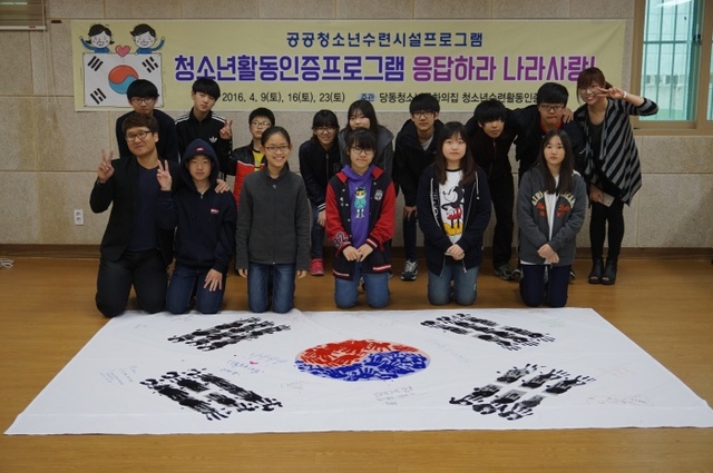 ▲ 군포 공공청소년수련시설프로그램(응답하라 나라사랑!)