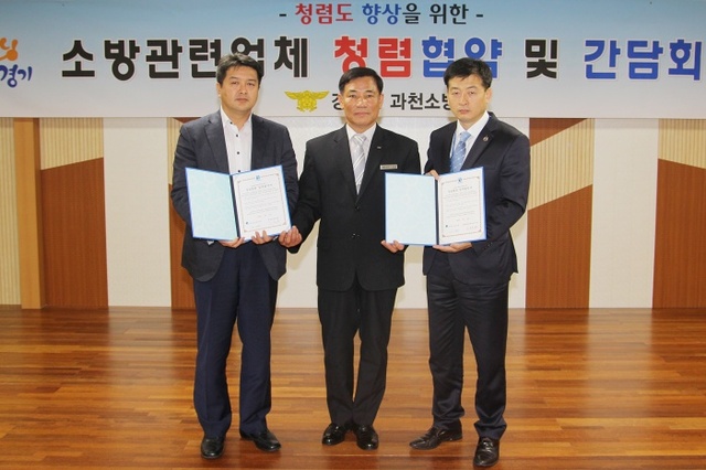 ▲ 소방서, 업무협약 체결