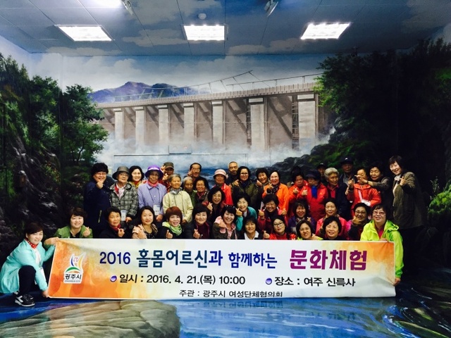 ▲ 보도자료(광주시여성단체협의회, 홀몸어르신과 함께하는 문화체험 행사 추진)