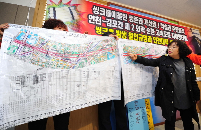 크기변환_7면 20160425 제2외곽순환도로 동구 싱크홀 안전대책 촉구 기자회견JUN_7920.jpg
