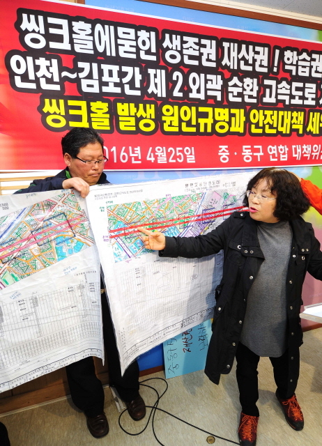 크기변환_7면 20160425 제2외곽순환도로 동구 싱크홀 안전대책 촉구 기자회견JUN_7949.jpg