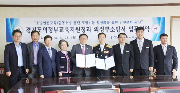 ▲ 의정부소방소MOU (1) (1)