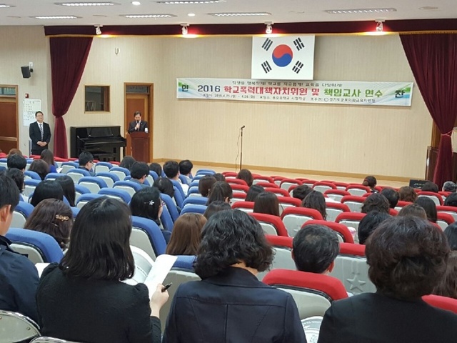 ▲ 학교폭력책임교사,자치위원 연수(군포의왕)1