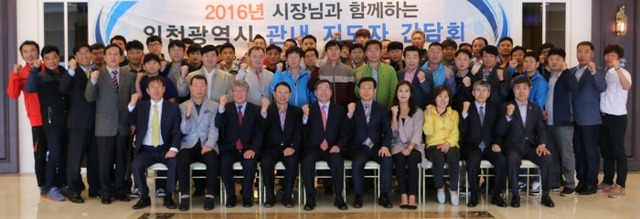 ▲ 26일 오전 유정복 인천시장과 강인덕 시체육회 상임부회장 등 임직원 70여명이 간담회 후 기념 사진을 촬영하고 있다.
