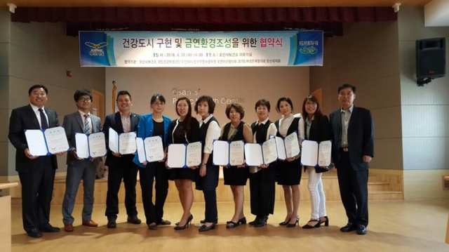 ▲ 오산시보건소가 국민건강보험공단 오산지사 등 3개 기관과 ‘건강도시 구현 및 금연 환경조성을 위한 협약식’을 갖고 건강도시를 위한 환경 개선에 나섰다.