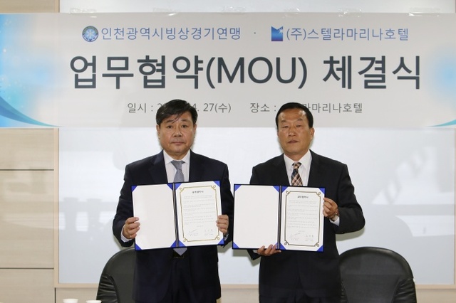 ▲ 인천비상경기연맹과 스텔라마리나호텔이 27일 선수육성과 상생협력을 위한 업무협약을 맺고 기념사진을 촬영하고 있다.
