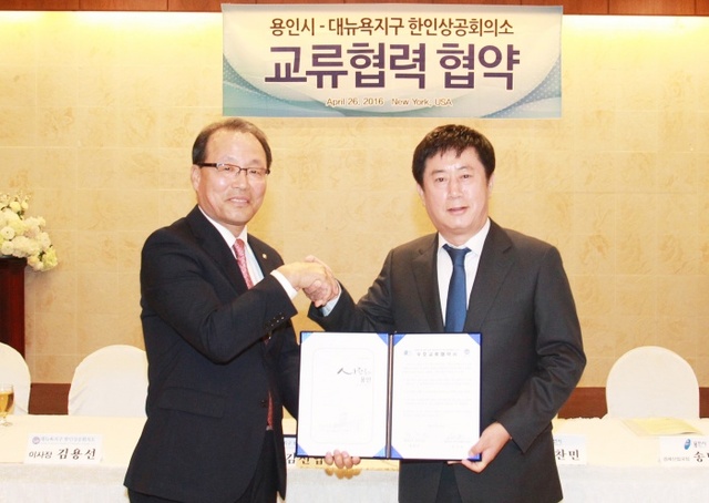 ▲ 대뉴욕지구 한인상공회의소 MOU 5-1