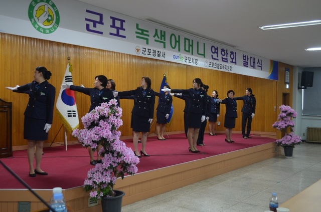▲ 군포 녹색어머니