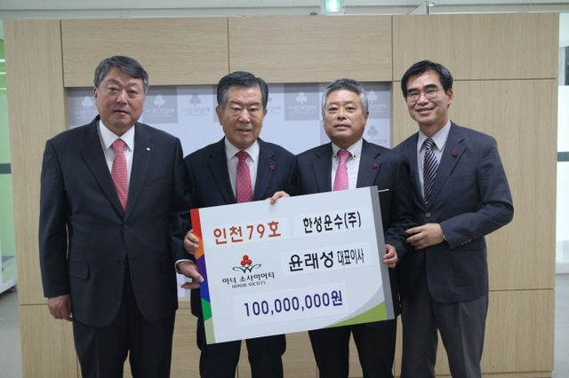 ▲ 왼쪽부터 심재선 인천화물자동차운송사업협회 이사장 조건호 인천모금회 회장 윤성래 한성운수 대표이사 박흥렬 인천모금회 사무처장이 기념 사진을 촬영하고 있다