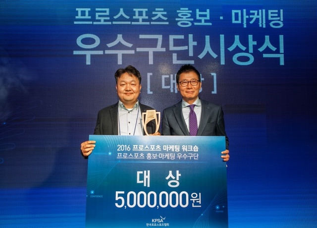 ▲ kt wiz 강신혁 마케팅팀장(좌측)이 대상 수상 후 한국 프로스포츠협회 박재영과 기념촬영에 임하고 있다. kt wiz제공