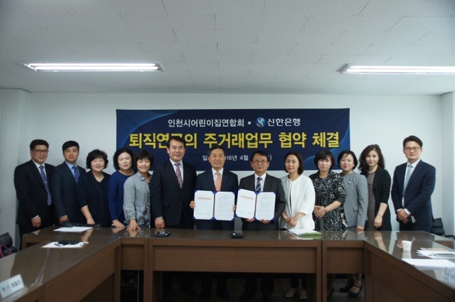 ▲ 퇴직연금 협약식 사진