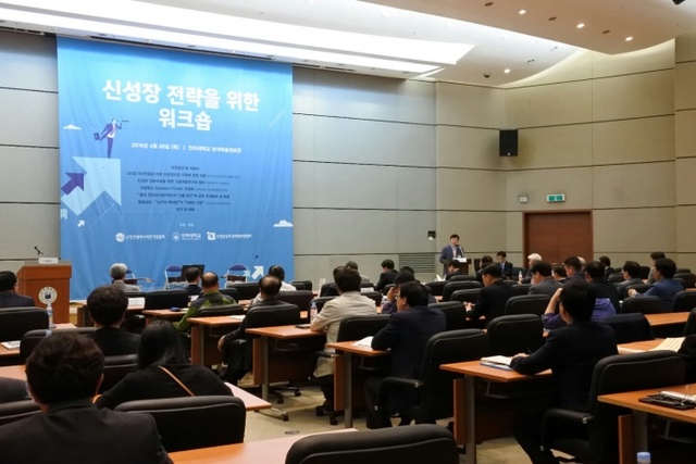 ▲ 인천시비전기업협회와 신성장 창조경제협력 연합회, 인하대학교는 28일 인하대 정석학술정보관 국제회의장에서 인천지역 비전기업 대표들과 이승호 국토교통부 교통물류실장, 본보 오동근 인천본사 사장, 박민서 인천언론인클럽 회장 등 200여명이 참석한 가운데 ‘신성장 전략을 위한 워크숍’을 개최했다./김미경기자