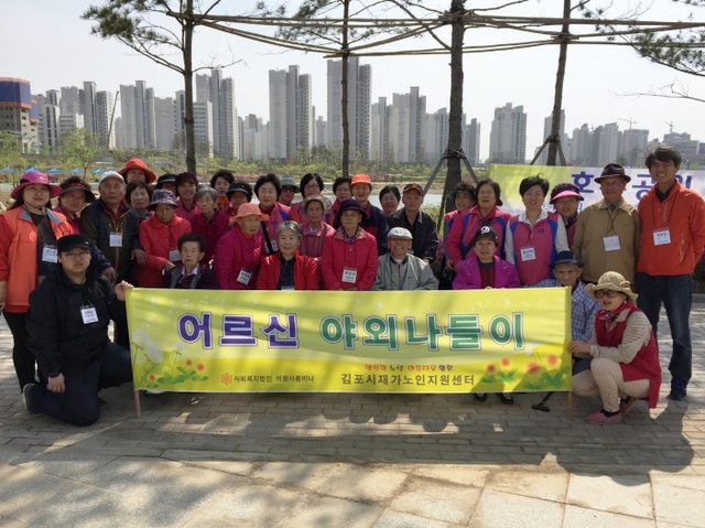 ▲ 생활개선회 노인 나들이