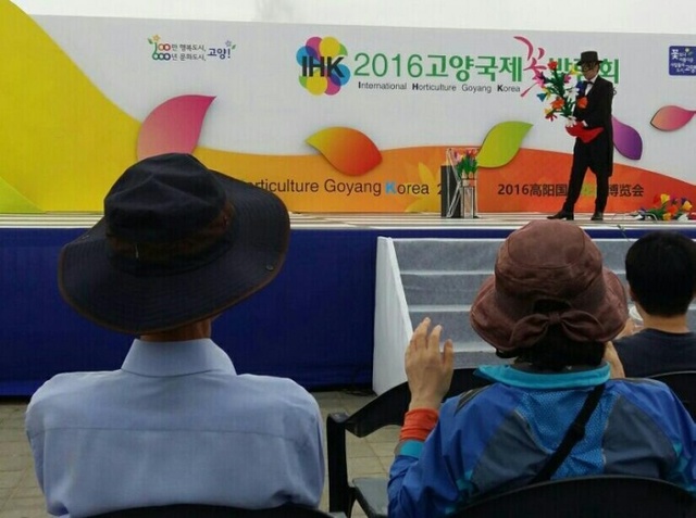 ▲ 서울소년원, 일산 호수공원 마술공연