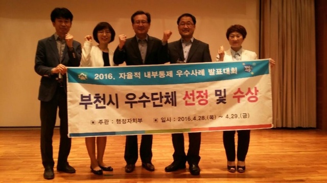 ▲ 감사관실_강성태 부천시 주무관, 김체리 부천시 주무관, 김종영 행정자치부 감사관, 백맹기 경기도 감사관, 정미현 부천시 주무관(왼쪽부터)이 기념촬영을 하고 있다.