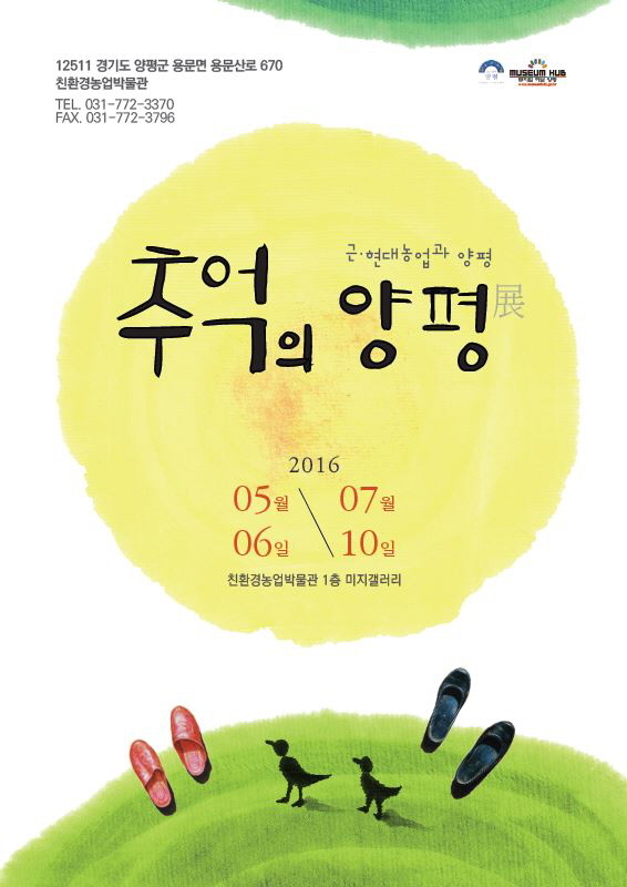 ▲ 02 전시포스터
