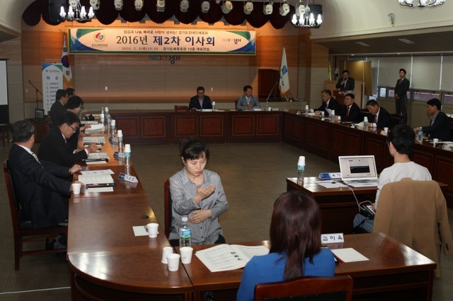 ▲ 경기도장애인체육회 제2차 이사회 개최