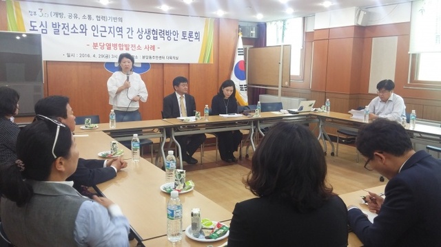 ▲ 분당화력본부, ‘도심 발전소와 인근지역간 상생협력방안 토론회’ 개최2