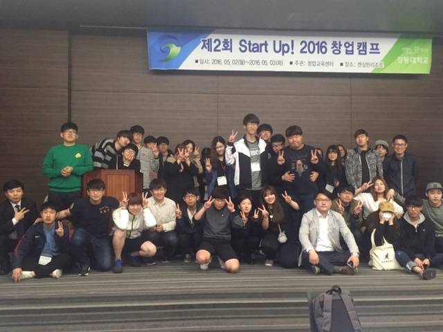 ▲ 강동대학교가 학생들의 원활한 창업을 지원하기위해 창업캠프를 실시하고 있다.(사진=강동대)