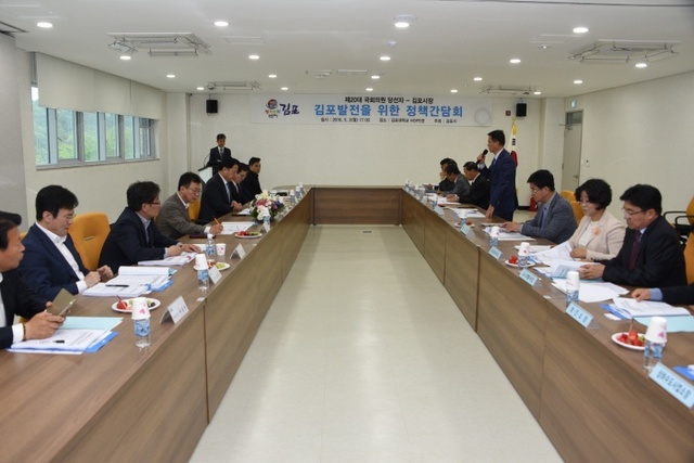 ▲ 국회의원 정책간담회1 (1)