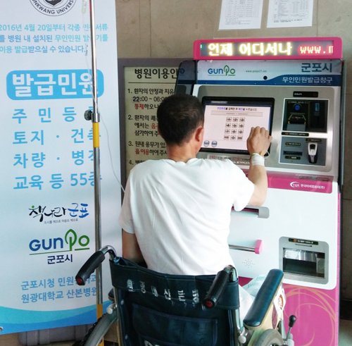 ▲ 군포-원광대산본병원 무인민원발급기