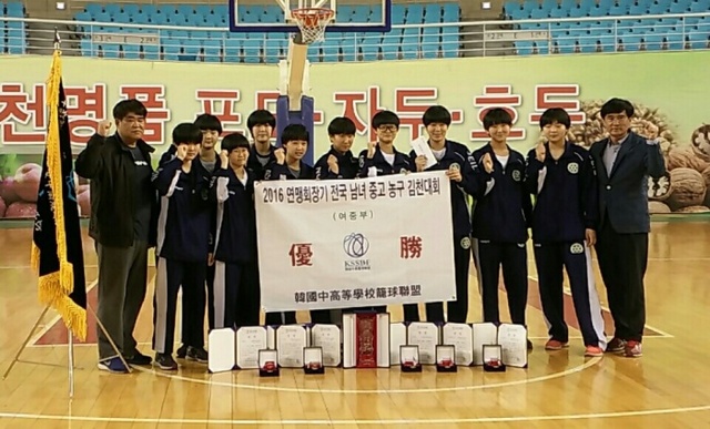 ▲ 2016 연맹회장기 전국남녀중고농구대회 여중부서 우승한 수원제일중.수원제일중 제공
