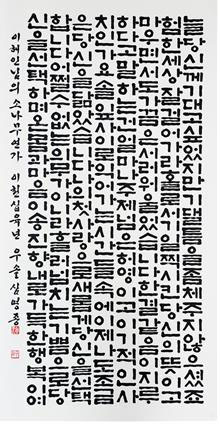 ▲ 소나무연가