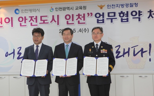 ▲ 왼쪽부터 이청연 교육감과 유정복인천시장, 김치원 인천청장이 어린이가 안전한 도시를 만들기 위해 협약을 맺고 사진을 찍고 있다.