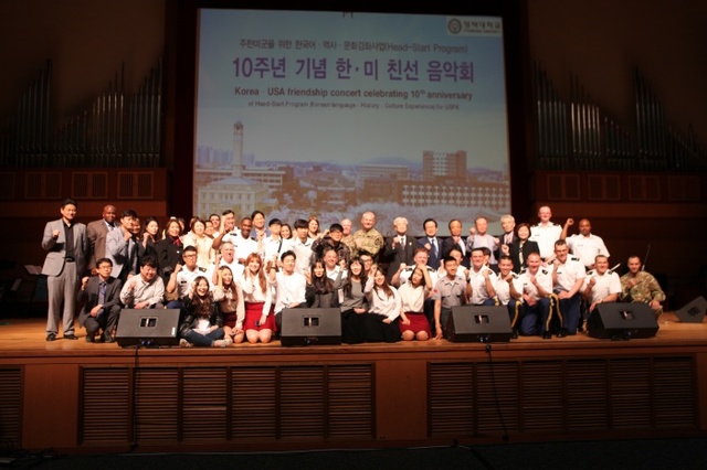 ▲ 평택대 주한미군 교육강좌 10주년기념 한마친선음악회 가져