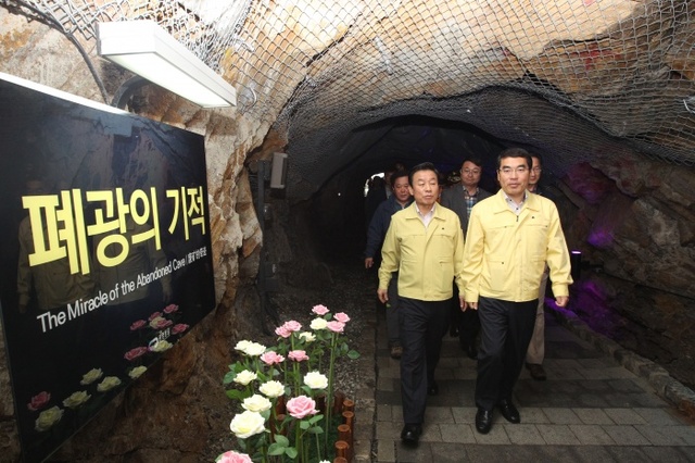 ▲ 국민안전처 장관 광명동굴 방문