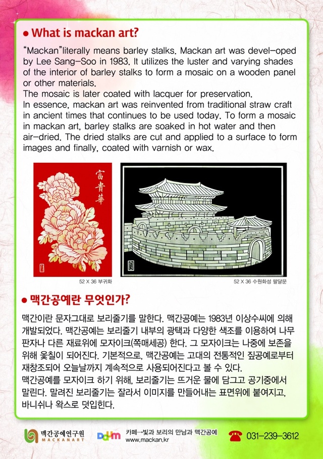 ▲ 0502_맥간홍보물배경(뒤)_최종