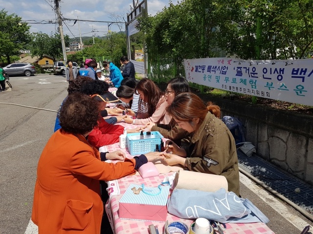 ▲ 4-1.불현동+특색사업+즐거운인생+백세까지+개최